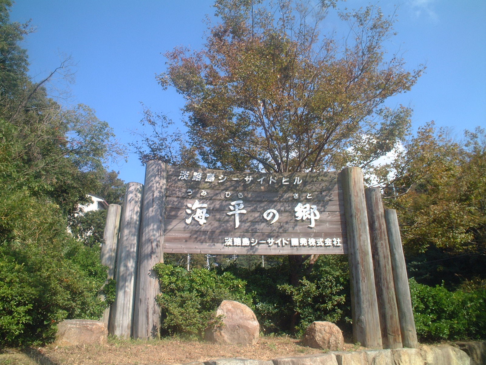入口看板