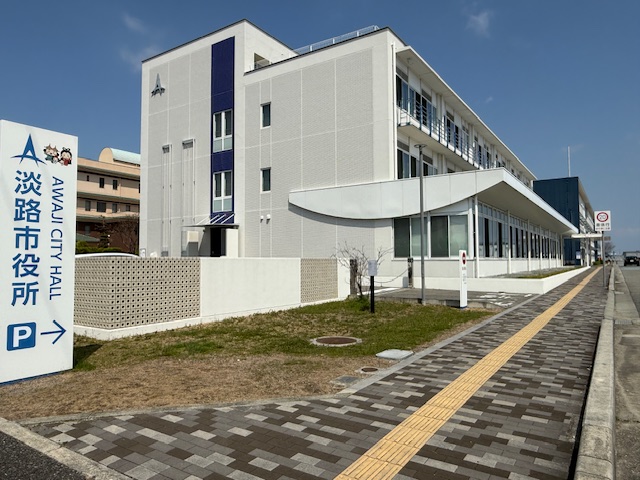 淡路市役所