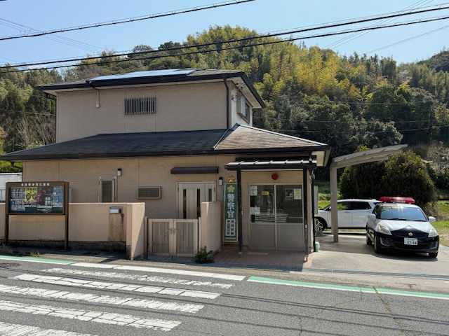 交番
