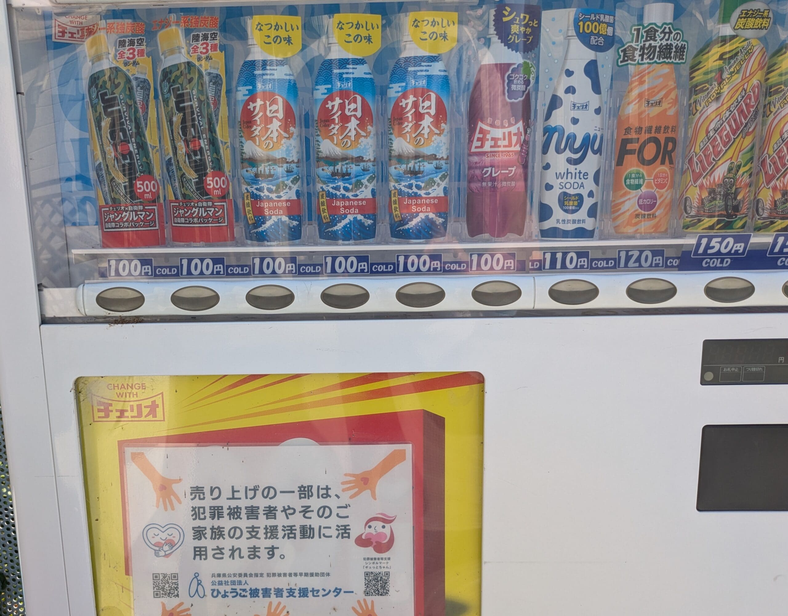 自販機 blog 自販機 blog