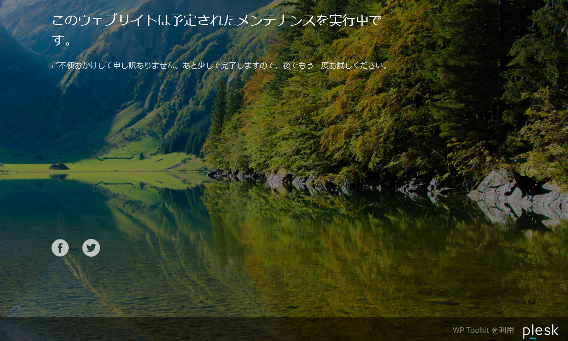 Screenshot 2026-08-07 at 11-36-56 予定されたメンテナンス